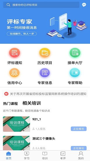 辽宁专家服务最新版下载 辽宁专家服务app下载v5.9 安卓版 安粉丝手游网